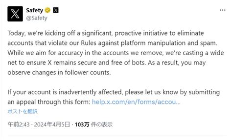 X、スパム対策を強化 フォロワー数が減る可能性（Impress .